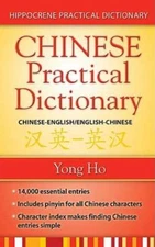 Chinese-English/English-Chinese Practical Dictionary (Chinese Edition) - GOOD