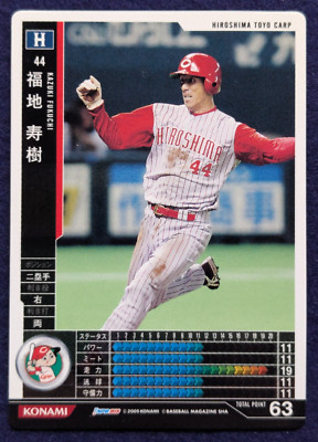 カープのカード KAZUKI FUKUCHI HITOSHIMA TOYO CARP 44 BASEBALL HEROS KONAMI 2005