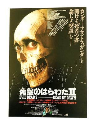 Evil Dead 2 1987 Sam Raimi Bruce Campbell Kassie Wesley Film Flyer B5 Poster