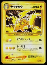 Pokemon Card - Raichu Japanese Neo Revelation 026 Rare
