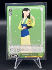 2023 WEISS SCHWARZ JP DISNEY 100 MULAN DDS/S104-039 U