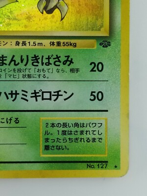 Pinsir Japanese Pokemon card Nintendo Holo Rare NO.127 LV.24 HP60