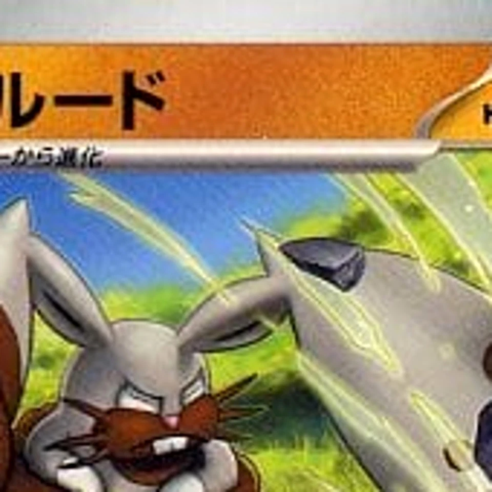 Pokemon Diggersby C 060/108 SV3 Ruler of the Black Flame Japanese Card - Image 3 of 4