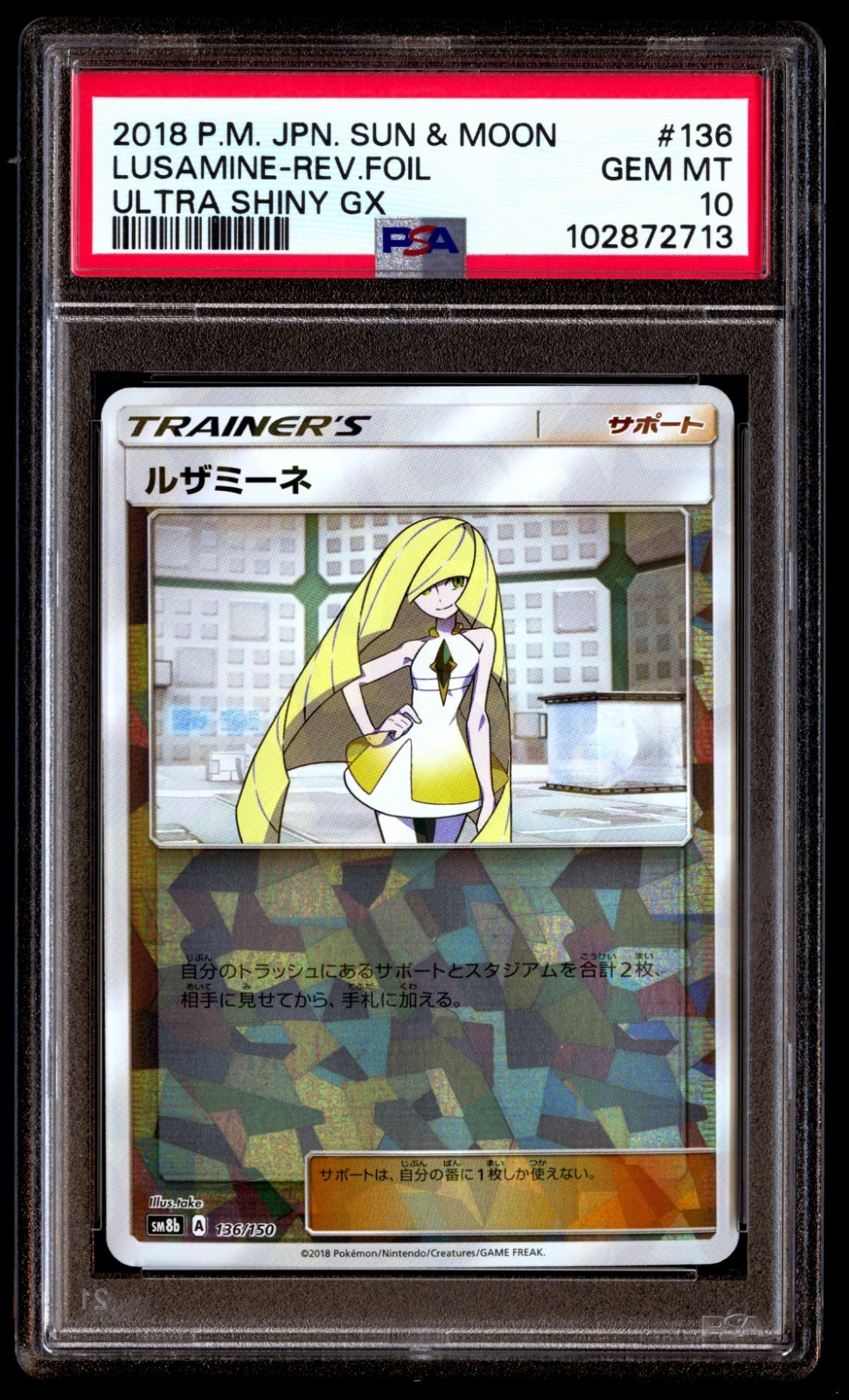 PSA 10 Gem Mint Lusamine 136/150 Ultra Shiny GX Reverse 2018 Japanese Graded