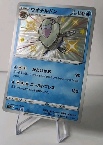Pokémon TCG Arctovish Holo Shiny Rare Shiny Star V 236/190 Japanese Near Mint