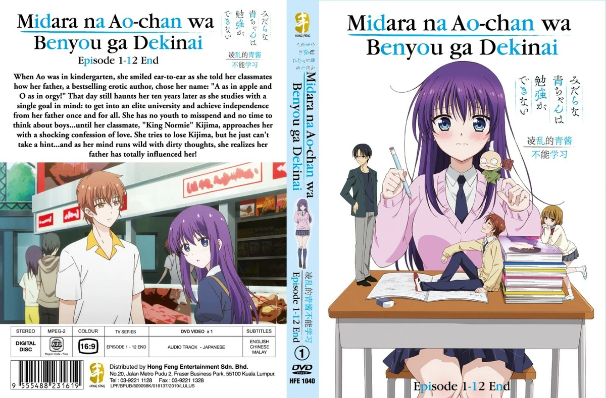 A o Chan Can t Study Ao-chan Can't Study! (VOL.1 - 12 End) ~ All Region ~ Brand New & Factory Seal ~ | eBay