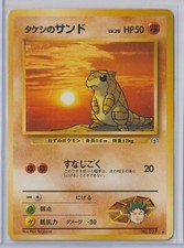 Pokémon Japanese 1998 Gym 1: Leaders Stadium BROCK'S SANDSHREW 027 MINT RARE