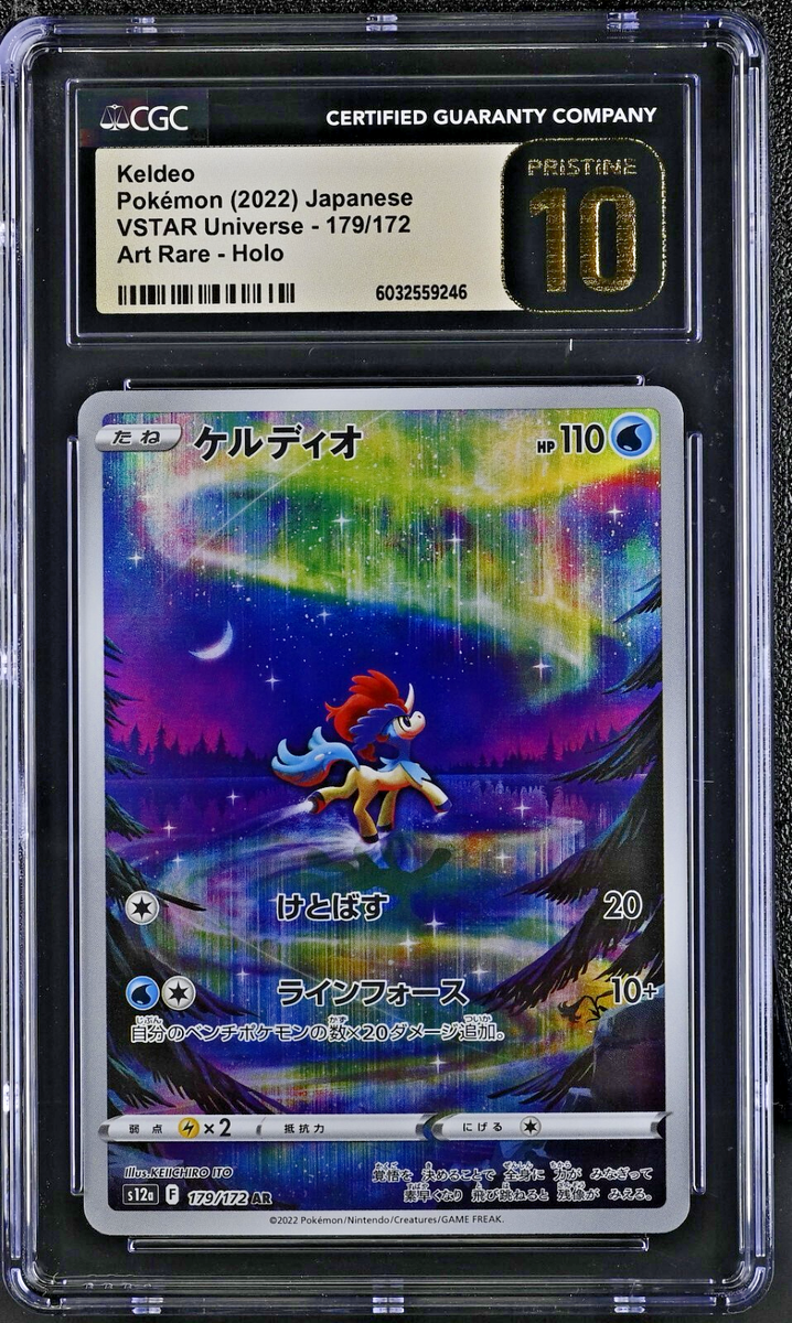 CGC 10 Pristine Keldeo 179/172 AR Art Rare VSTAR Universe s12a