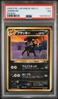 2000 POKEMON JAPANESE NEO 2 PROMO PROMO #197 UMBREON PSA 7