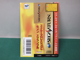 Sega Saturn Fire ProWrestling S 6Men Scramble - technical book. JAPAN. SS. 17077