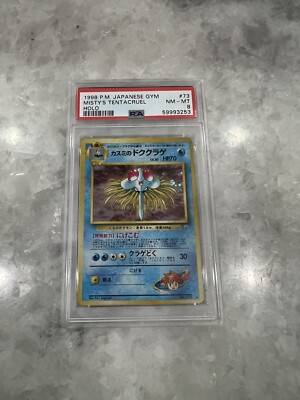 1998 Pokemon Japanese Hanada City Gym 073 Misty's Tentacruel Holo