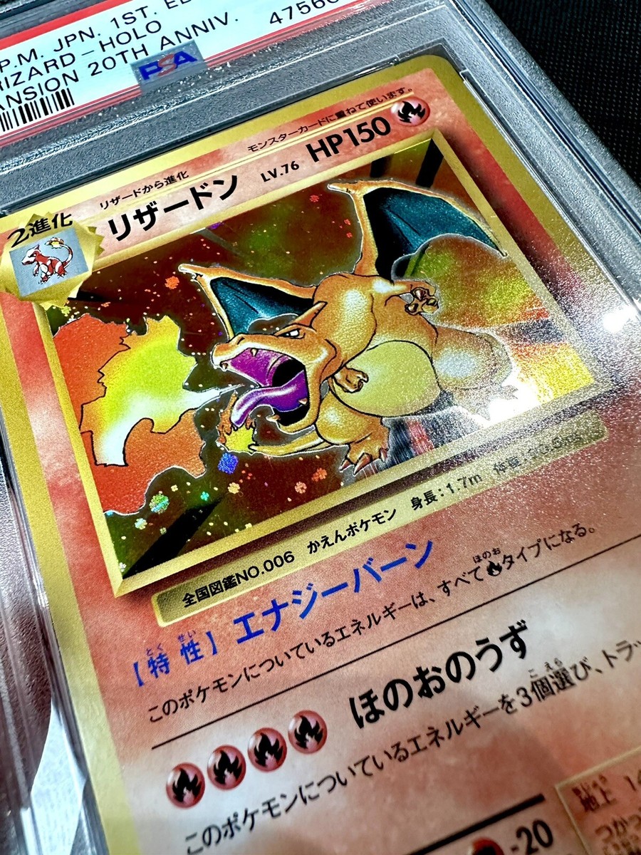 PSA Japanese th Anniversary CP6 Charizard Holo 1st Ed
