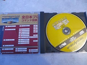 All Japan Pro Wrestling + Reg + Flyer + Poster Sega Saturn Import US Seller