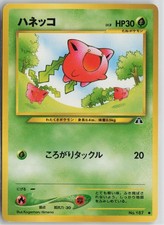 Hoppip NO. 187 Common Neo Discovery Pokemon Japanese Near Mint