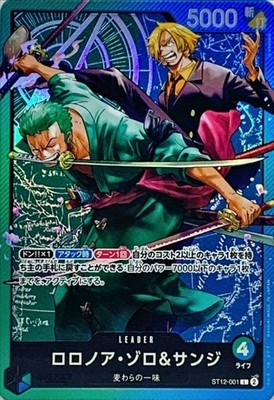 One Piece TCG Roronoa Zoro and Sanji Leader ST12-001 Japanese CCG