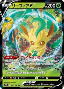 Leafeon V Japanese | eBay