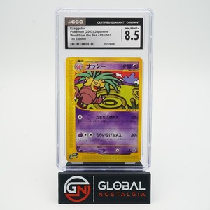 Exeggutor 051/087 Wind from the Sea 1st Edition Japanese