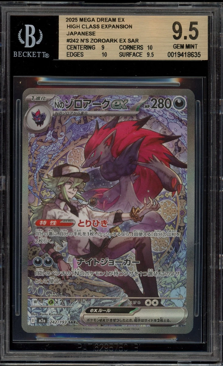 Pokémon TCG Rare Grade 9.5 Japanese Individual Collectible Card