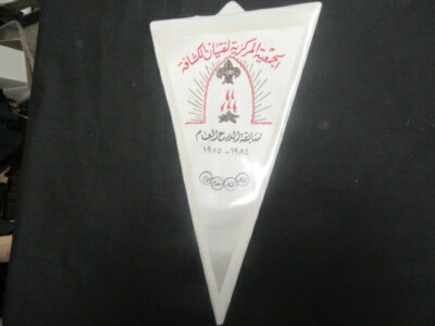 Mid-East Scouting Pennant       GA1
