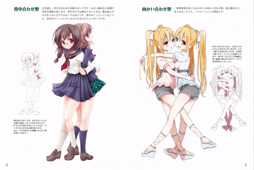Wie man Manga-Paar Mädchen Charakter Technik Buch zeichnet | JAPAN Yuri Kunst - Bild 2 von 12