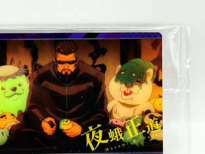 Masamichi Yaga Jujutsu Kaisen Wafer Card Made in Japan Japanese