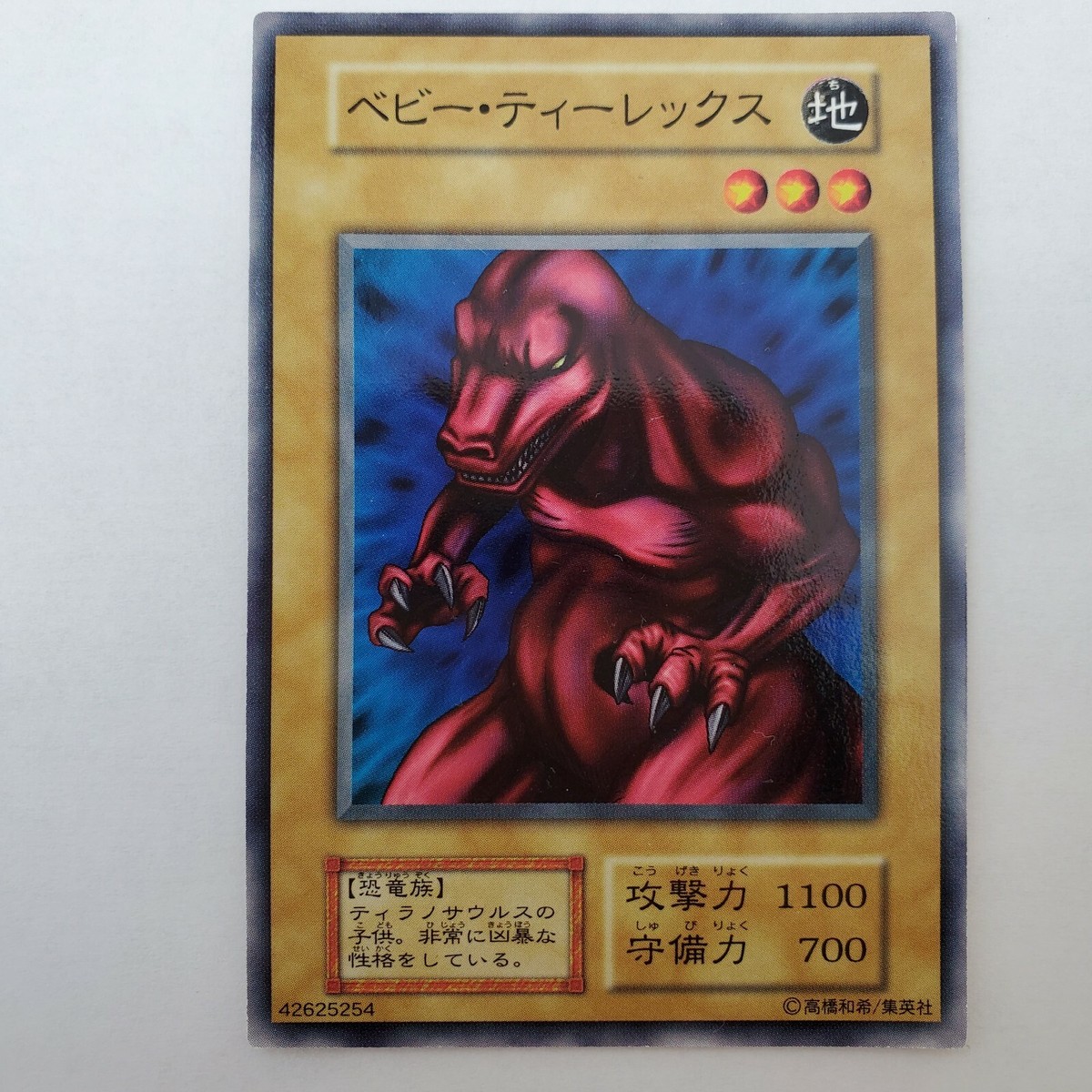Yugioh Japanese Little D Common | eBay