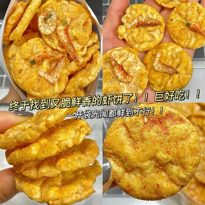 Crackers Non-Fried Cereal Shrimp Crispy Potato Chips Inflated Snacks