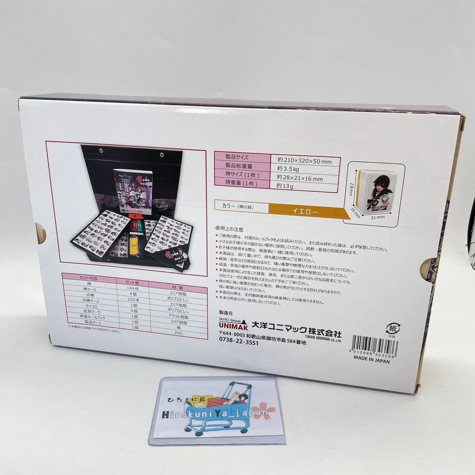 Mahjong Tile Set Collaboration with Saki National Edition Anime Manga New Japan - Image 4 of 4