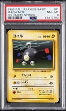 1996 POKEMON BASE SET JAPANESE NO RARITY SYMBOL #81 MAGNEMITE PSA 8