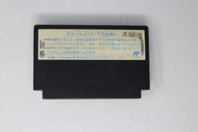 Space Harrier (JPN) Famicom (Region Locked)
