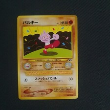 Tyrogue No.236 Japanese Neo Discovery