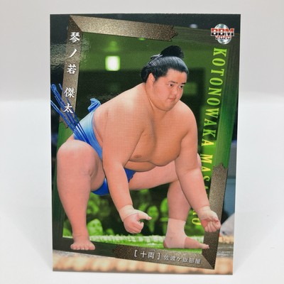 BBM Sumo Wrestling Card Masahiro Kotonowaka #56 2020 Japan Japanese Rare