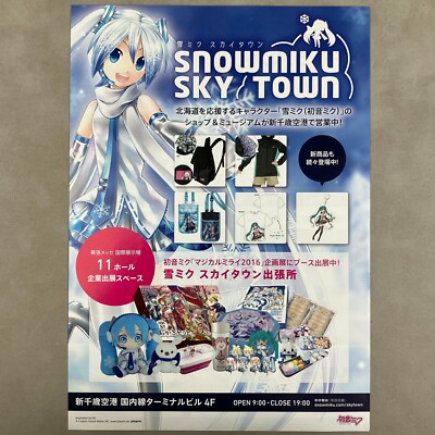 初音ミク ボーカロイド ポスター - A4 ⁄ MIKU | HATSUNE Lot Flyers Ad