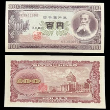 Japan 1953 100 Yen WW2 WWII Banknote Japanese Currency Nuke Nuclear Bomb Era