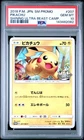 2018 POKEMON JAPANESE ULTRA BEAST CAMPAIGN PIKACHU 207/SM-P PSA 10 GEM MINT