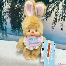 205912 Sekiguchi Monchhichi S Size Plush Sweet Sugar Brown Chimutan Bunny  NEW