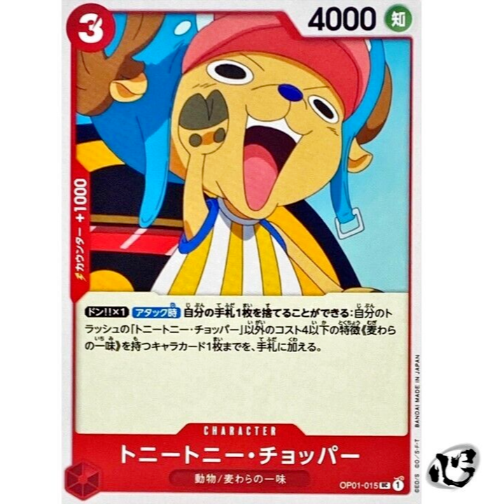 ONE PIECE CHOPPER'S トレーディングカードセットx15 ONE PIECE CHOPPER'S トレーディングカードセットx15 - メルカリ