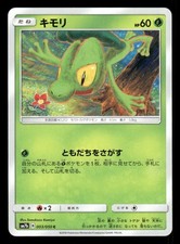 Pokemon Japanese Fairy Rise Card Prices | Holo, Rare, & Graded Cards