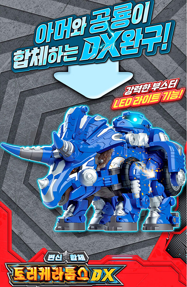 Armored Saurus TRICERATOPS DX Deluxe Ver. Dinosaur