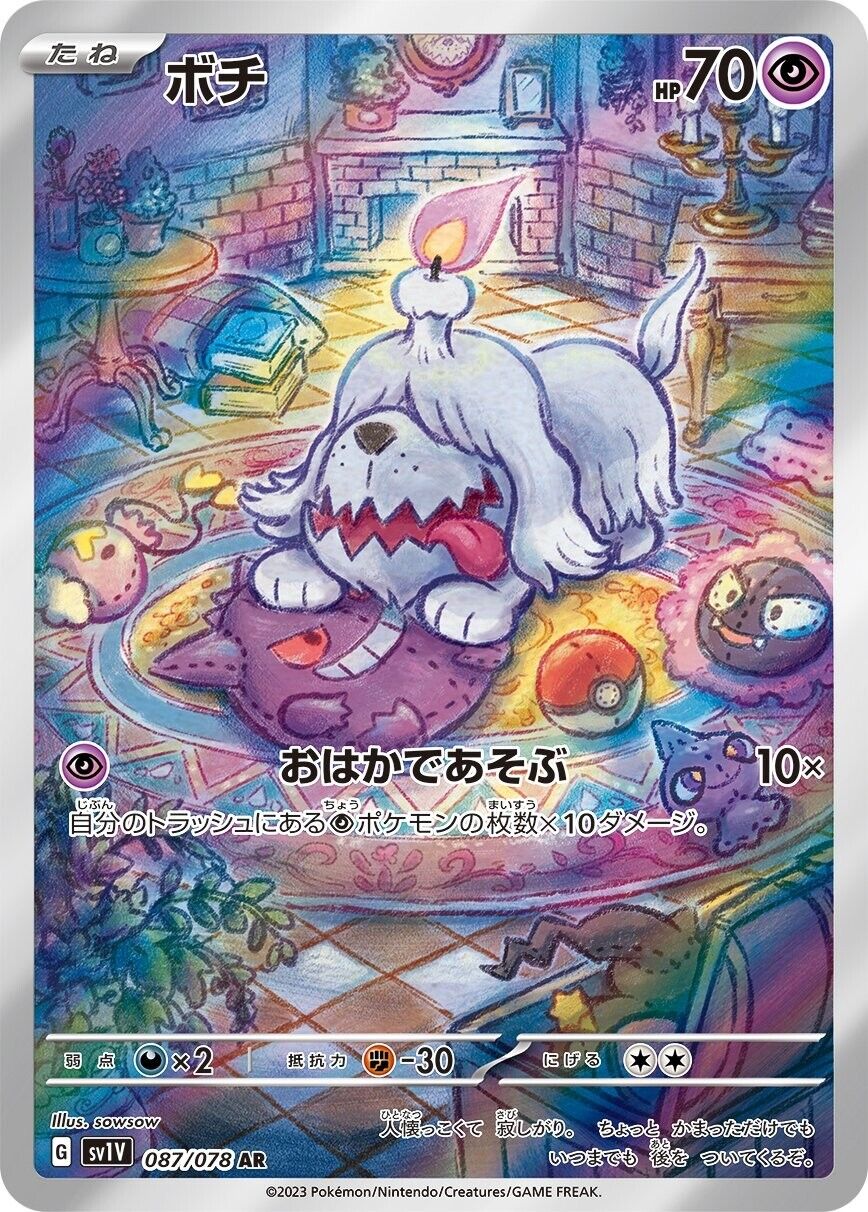 Pokemon TCG has a new peel-off sticker card with Ditto. YGO can do the same  : r/masterduel