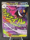 Pokémon TCG Mega Gengar 269/217 Ascended Hero’s Pack Fresh NM