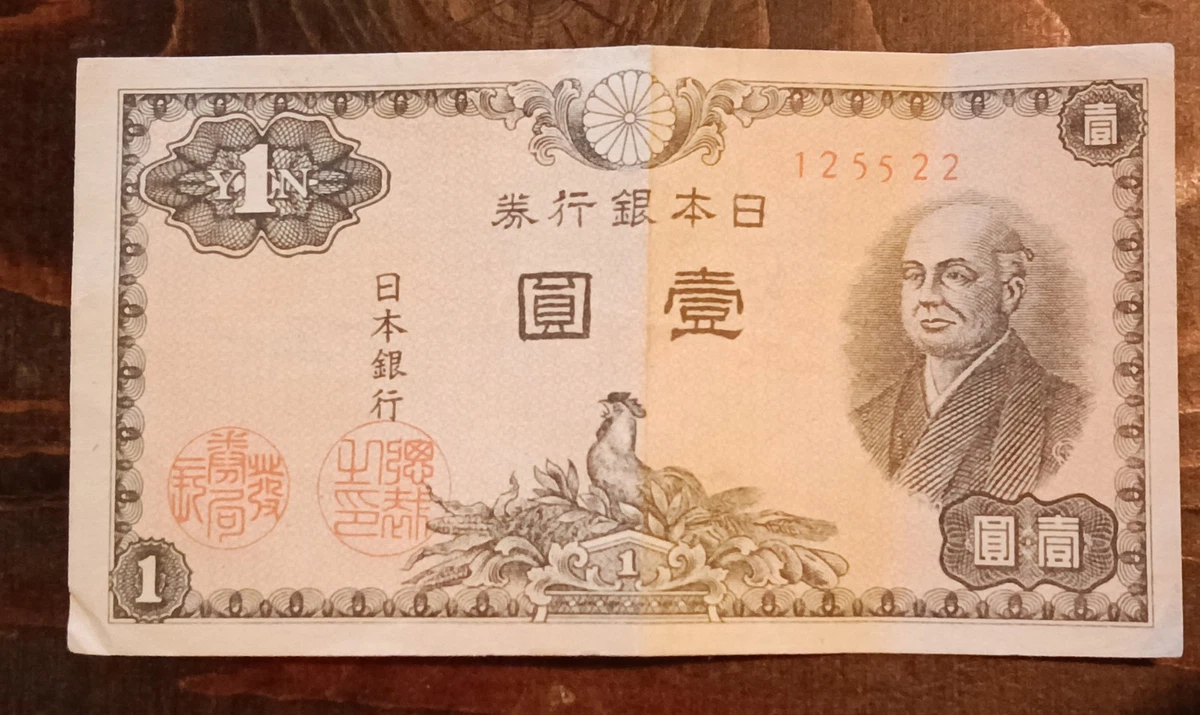 未经认证日本纸币1946 年| eBay