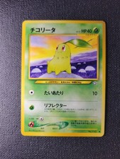 2000 Near Mint Pokemon Chikorita No. 152 Neo Genesis Japanese