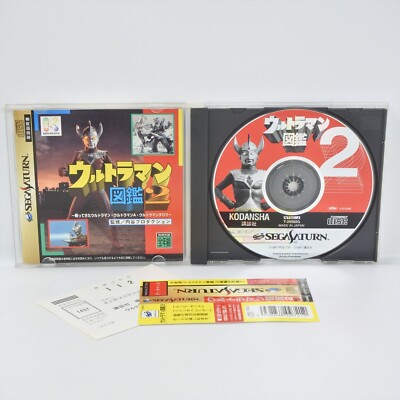 Sega Saturn Ultraman Zukan 2 Spine 2016 ss