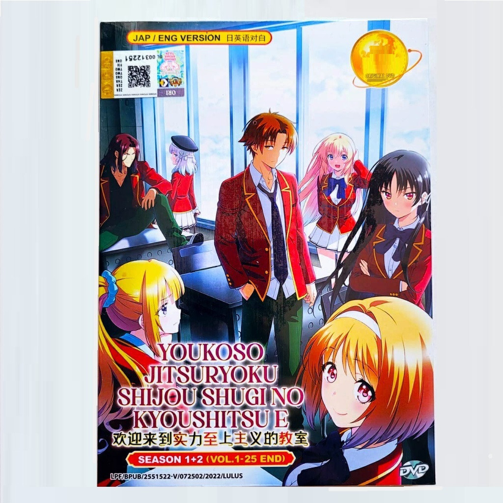 よう実 0巻 Classroom of the Elite 1 DVD DVD Anime Classroom Of The Elite Season 1 and 2 (1 to 25 End
