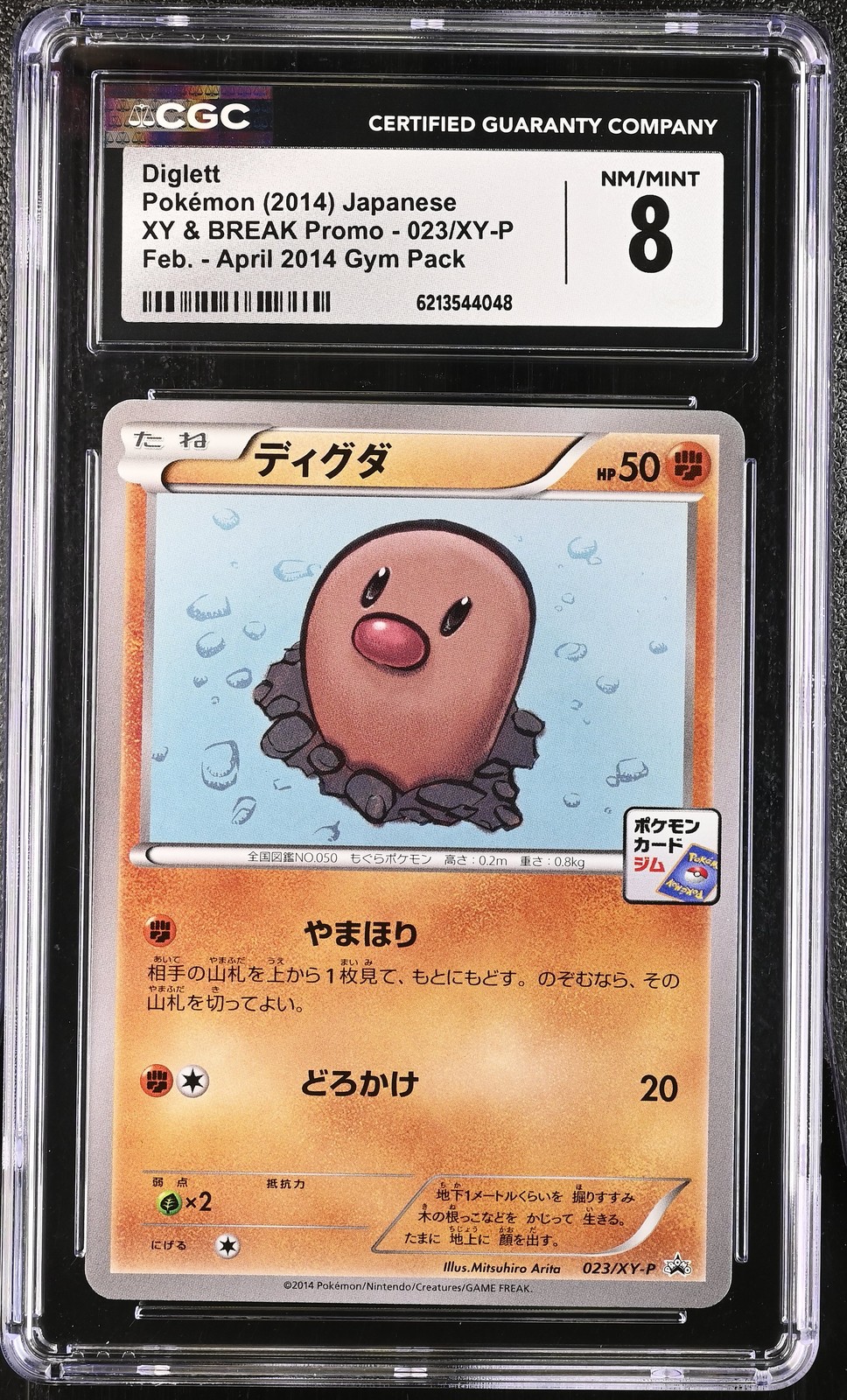 Diglett 023/XY-P Promo Gym Pack 2014 Japanese Pokemon CGC 8