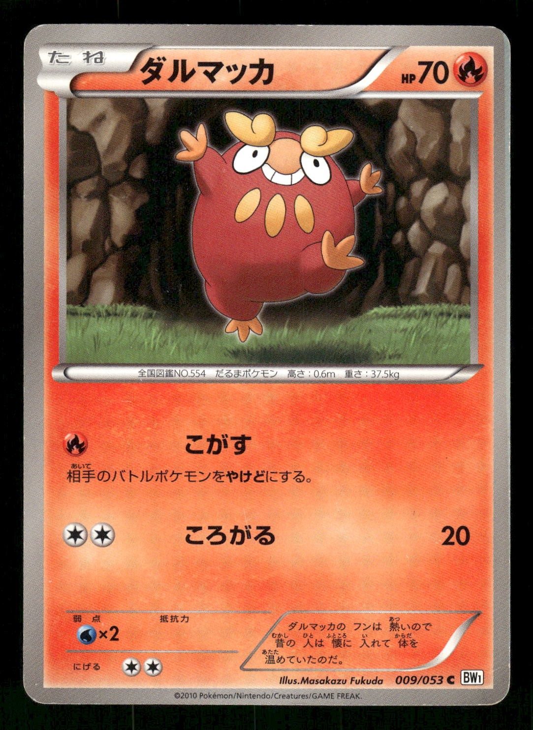 2010 Heavy Played Pokemon Darumaka 009/053 White Collection BW1 Japanese