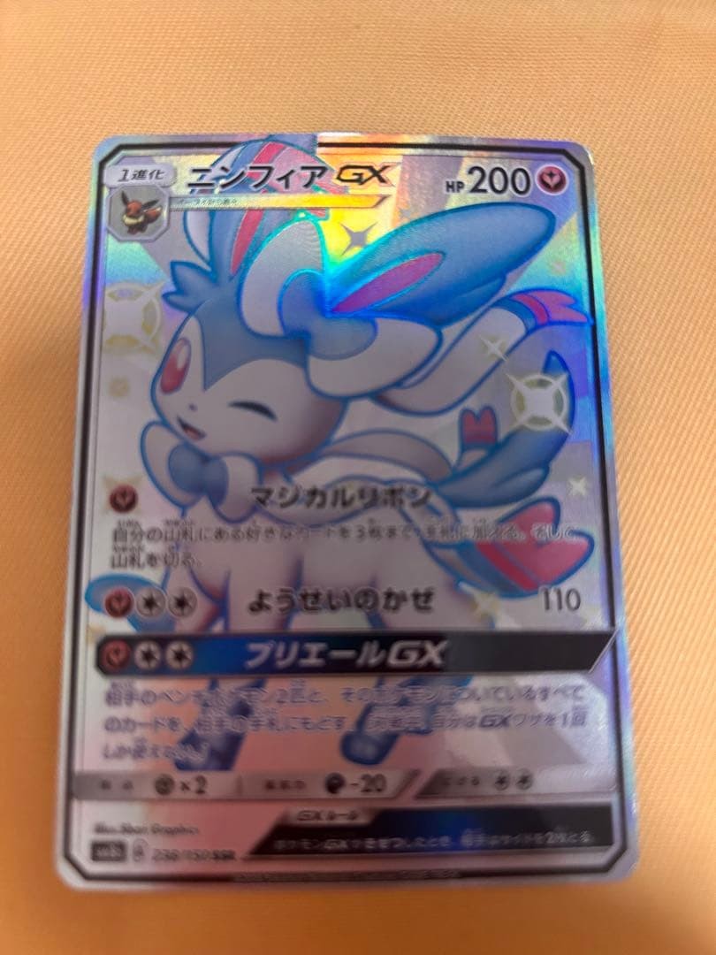 Sylveon GX SSR 238/150 SM8b GX Ultra Shiny Japanese Pokemon Card Played
