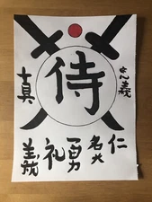 Samurai Handmade Illustration By Servando Esquer