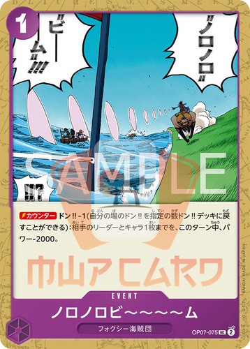 One Piece Karten 500 Jahre in die Zukunft OP-07 Kartenliste JAP PREORDER - Bild 93 von 151